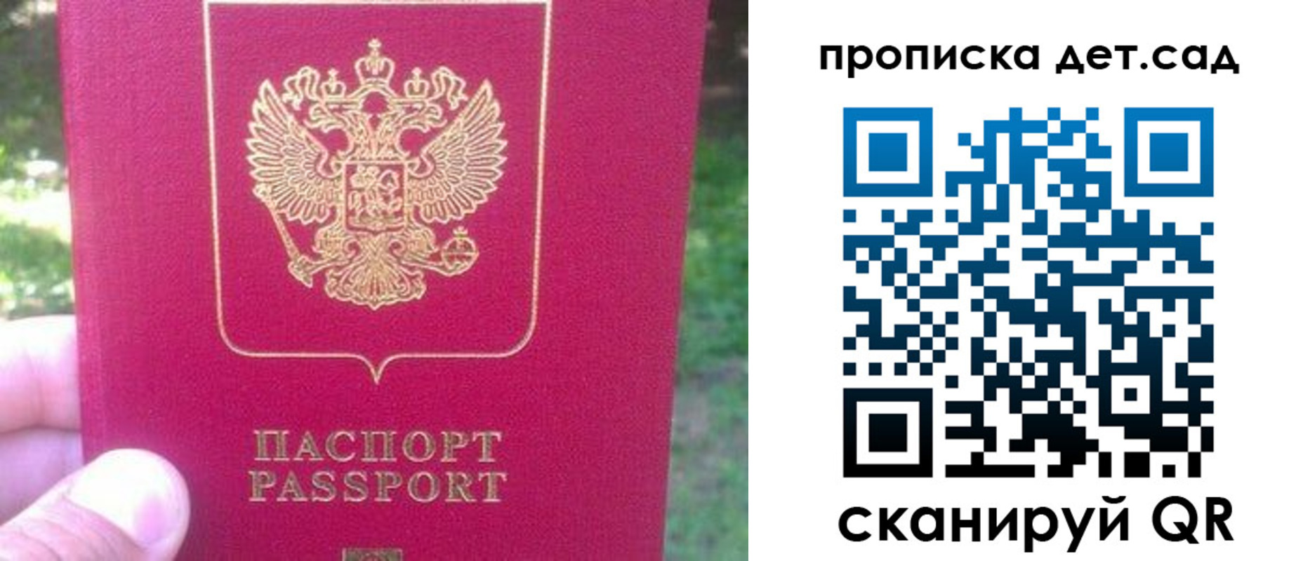 временная регистрация для школы в Нижегородской области