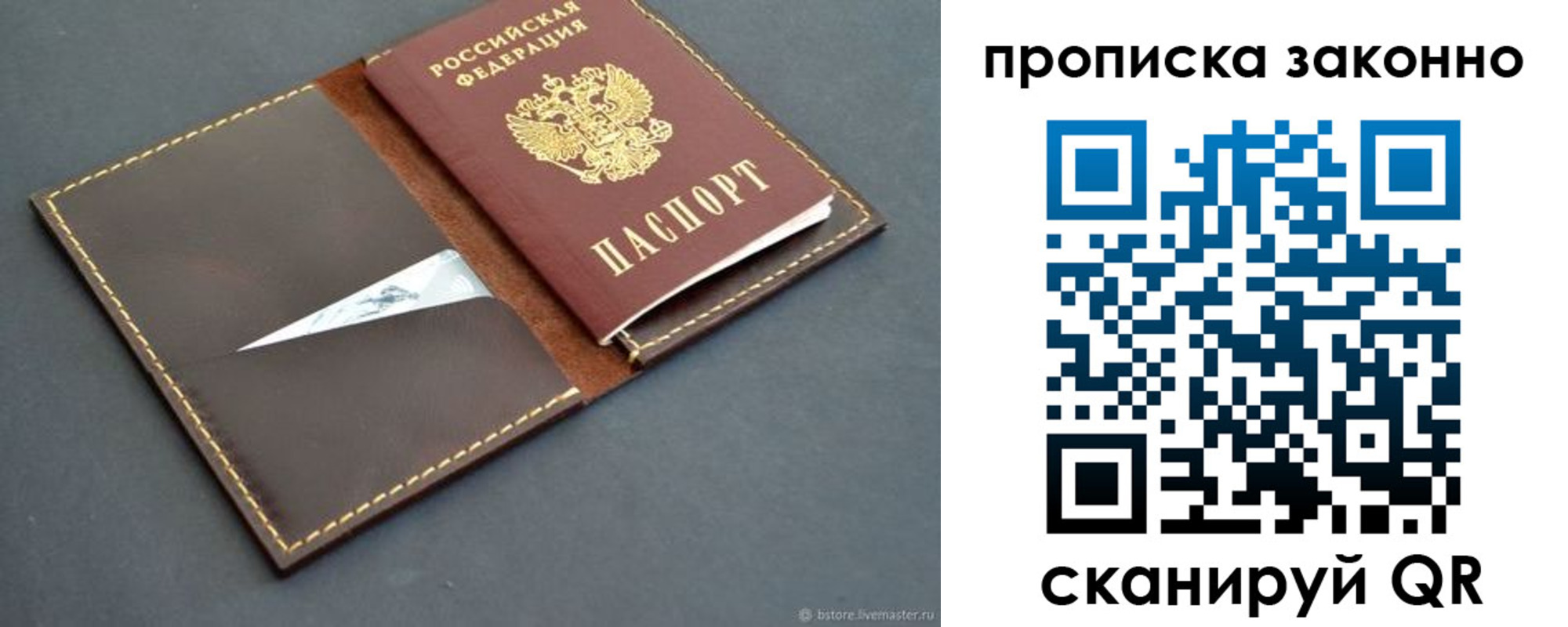 прописка ребенка в Нижегородской области