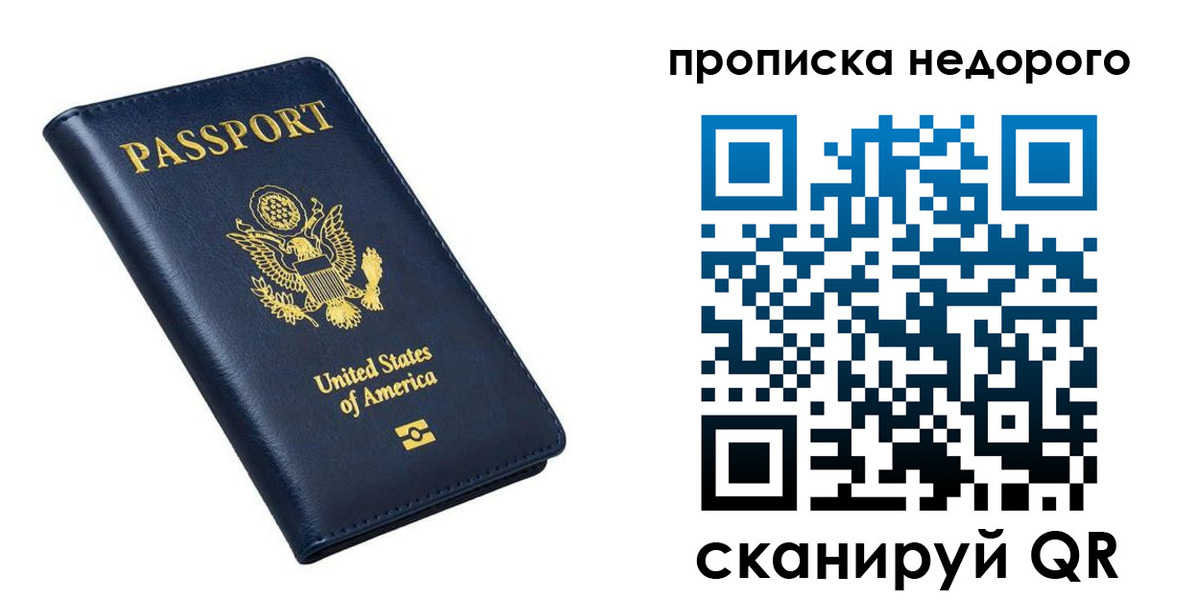 временная регистрация надежно в Нижегородской области