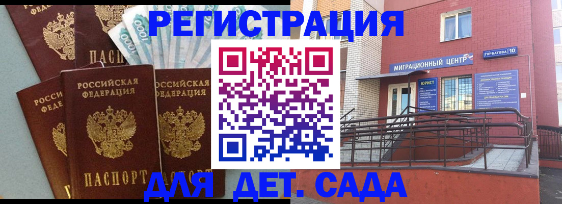 временная регистрация гарантия в Нижегородской области