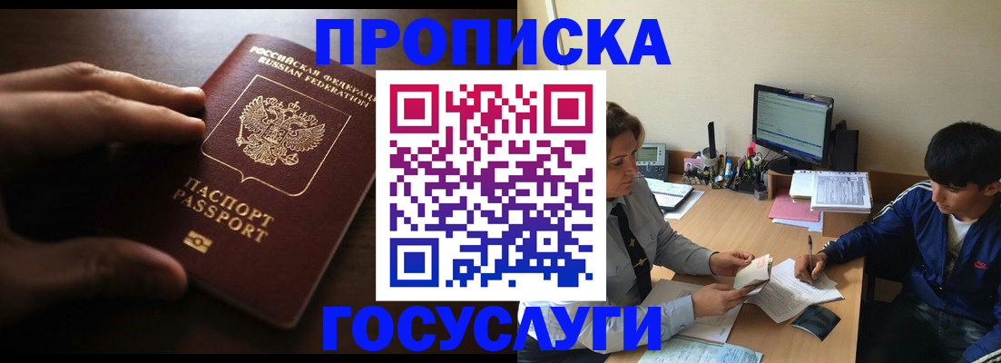 миграционный учет в Нижегородской области