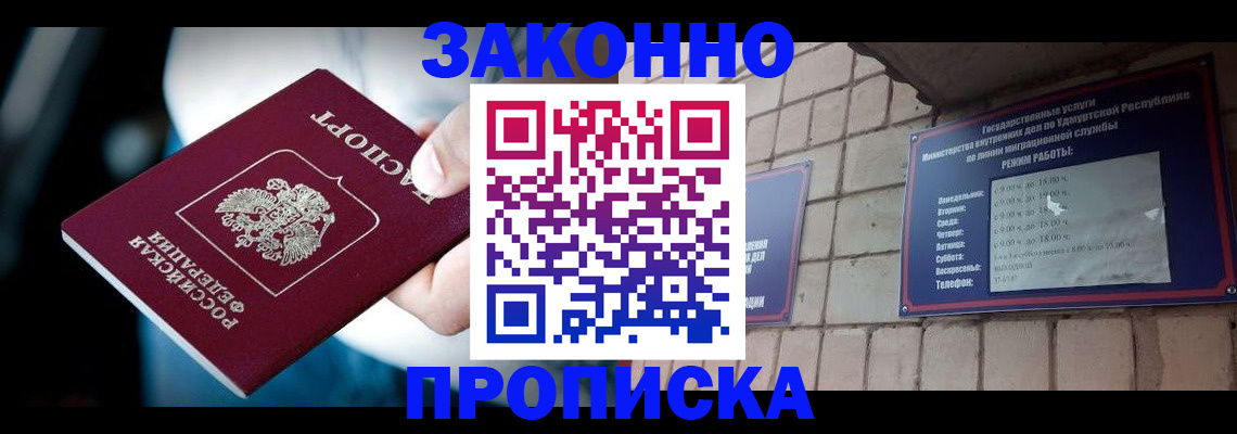 временная регистрация для школы в Нижегородской области